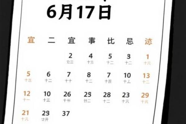 2025年6月15日黄历吉日查询 2025年6月适合结婚的日子