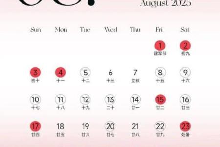 润5月份结婚吉日 2025年润五月属鼠最佳结婚吉日