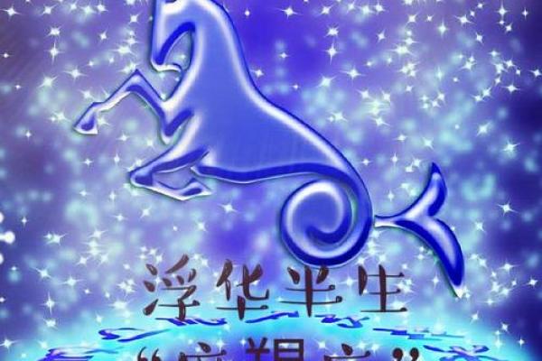 摩羯座女生适合什么星座男生_十二星座