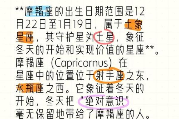 摩羯座女生适合什么星座男生_十二星座