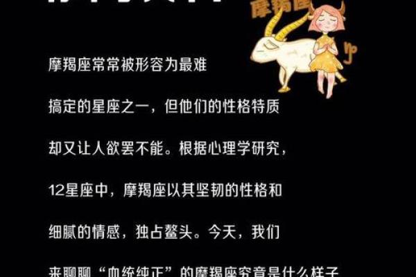 12月1日是什么星座