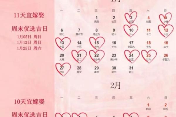 25年6月份结婚黄道吉日 25年6月份黄道吉日一览表