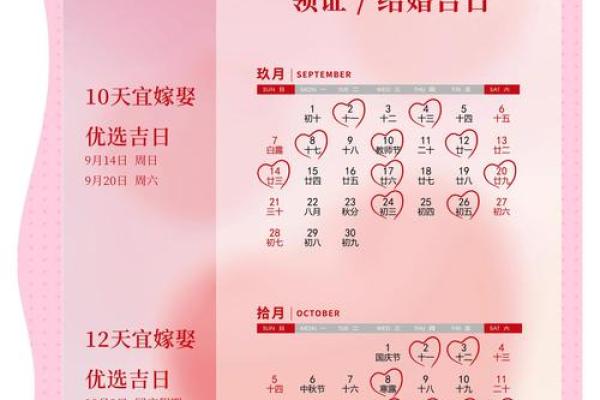 2025年6月份定亲黄道吉日 2025年6月结婚最佳日子