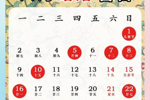 2025年6月黄道吉日查询 2025年6月结婚最佳日子