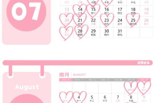2025年6月黄道吉日查询 2025年6月结婚最佳日子