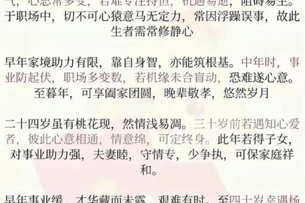 1999年属兔最佳结婚年龄