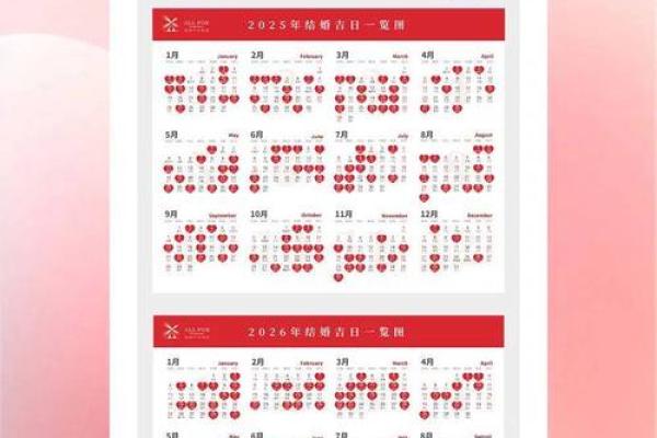 11月份结婚的黄道吉日2025年 11月份的结婚黄道吉日有哪几天
