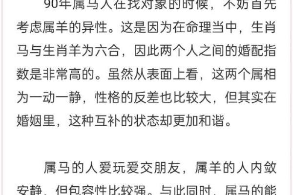 2002年属马女最佳结婚年龄