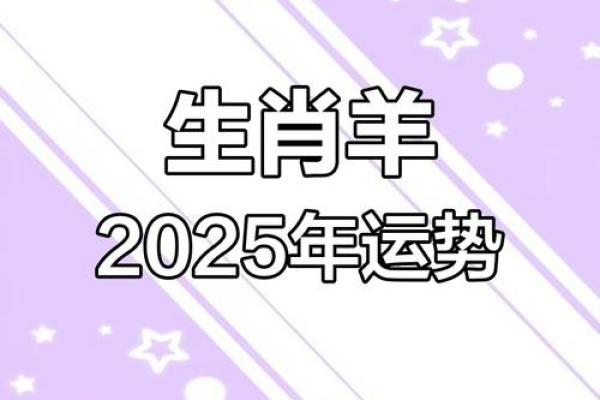 生肖属羊2025年11月结婚最吉利的日子有哪些 生肖属羊2025年11月结婚最吉利的日子有哪些