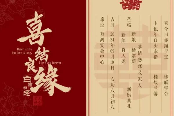 阴历八月初八是结婚吉日(九月初八结婚吉日查询)