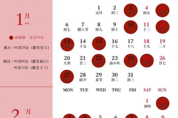 2025年11月哪天结婚好 2025年11月可以结婚的日子