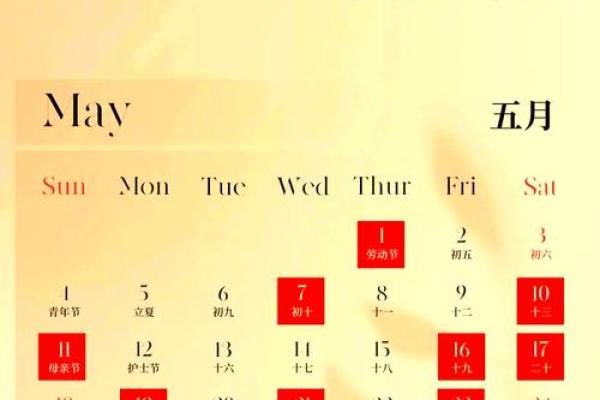2025年11月8号结婚出发吉日 11月份婚礼吉日