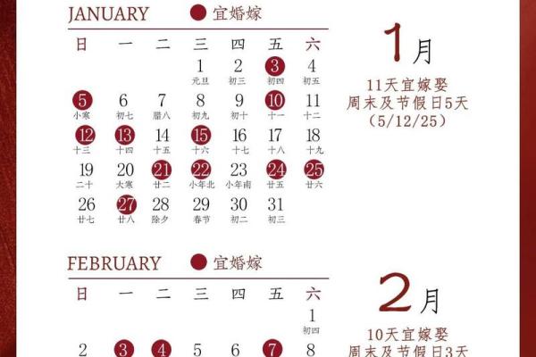 2025年6月28日是黄道吉日 2025年6月28结婚最佳日子