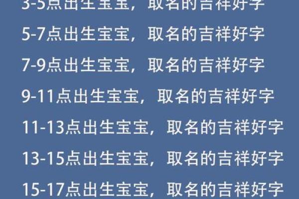 2019年6月3号子时出生的男孩应该起什么样的名字姓名