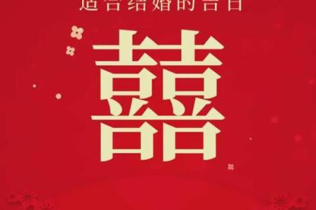 2025年农历5月结婚吉日查询 2025年5月结婚吉日