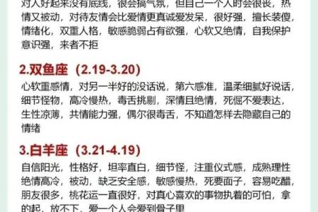 5月7日是什么星座