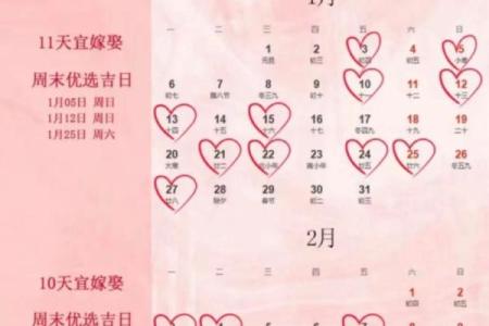 25年6月份结婚黄道吉日 25年6月份黄道吉日一览表