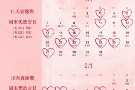 2025年6月结婚好日子一览表 2025年6月最吉利的一天
