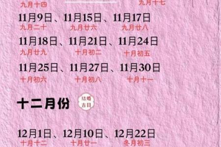 2025年7月黄道吉日结婚 2025年7月7月的结婚黄道吉日