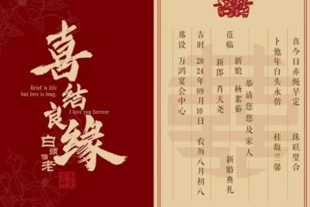 阴历八月初八是结婚吉日(九月初八结婚吉日查询)