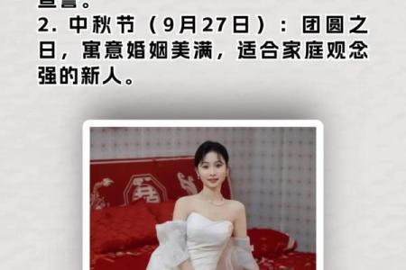 2025年12结婚吉日 2025年结婚最佳日期