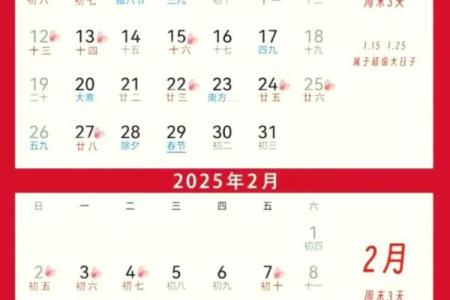 25年9月黄道吉日查询 2025年9月结婚黄道吉日