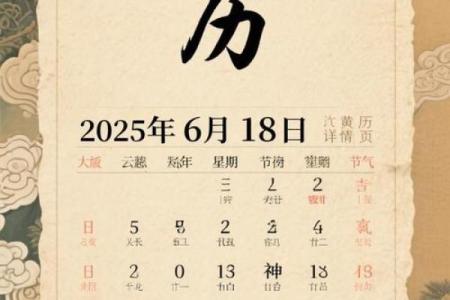 2025年6月28日是黄道吉日 2025年6月28结婚最佳日子