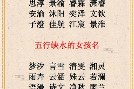 晚上九点出生的属羊男孩起什么名，用什么字姓名