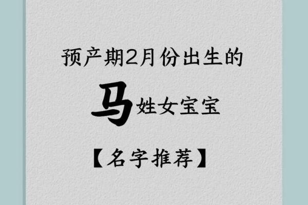 2019年3月12号丑时出生的女孩应该起什么样的名字姓名