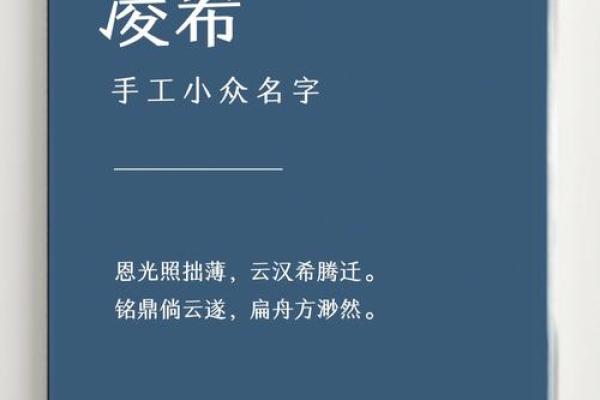 凌姓女孩名字大全-凌姓女孩起名字大全-凌姓名字大全姓名