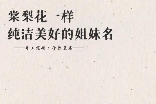 花姓女孩名字大全-花姓女孩起名字大全-花姓名字大全姓名