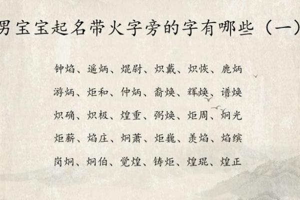 用什么字给晚上11点出生的属猴男孩取名字合适姓名