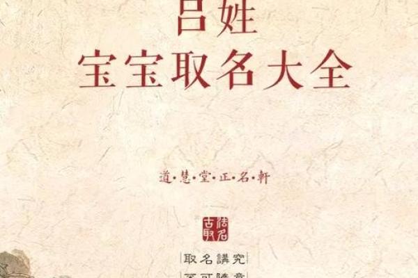姓吕的名人-名人大全-姓名学-华易算命网姓名