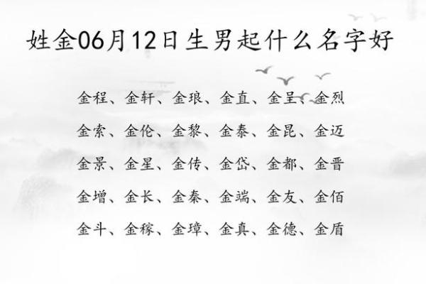 2019年6月10号寅时出生的男孩起名时要注意什么姓名