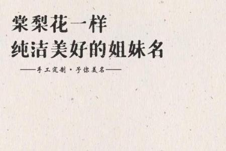 花姓女孩名字大全-花姓女孩起名字大全-花姓名字大全姓名