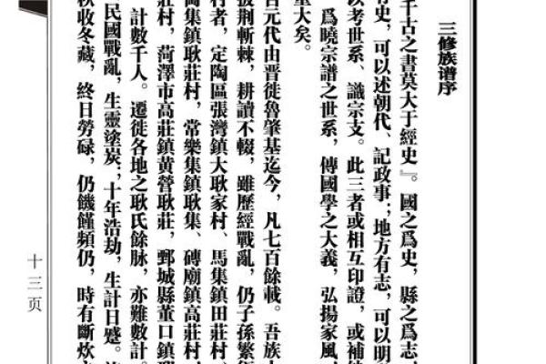 皇甫姓氏的家谱记载和字辈排行-姓名学-华易算命网姓名