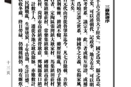 皇甫姓氏的家谱记载和字辈排行-姓名学-华易算命网姓名