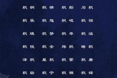 女孩起名常用字-姓名学-华易算命网姓名