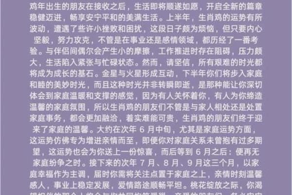 给凌晨3点出生的属鸡男孩取名字适合哪些字姓名