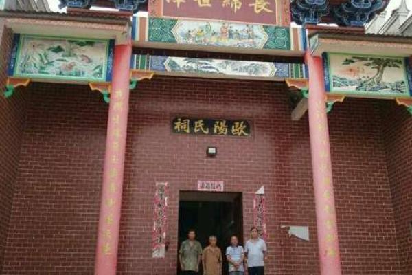 欧阳氏的郡望堂号和家谱记载-姓名学-华易算命网姓名