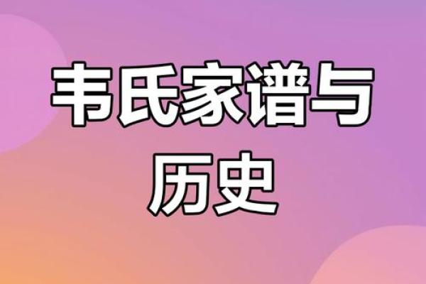韦氏的主要迁徙位置和各支始祖-姓名学-华易网姓名