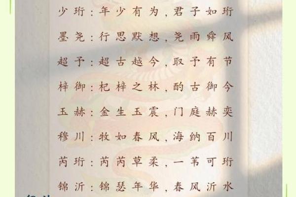 木字旁的字大全-姓名学姓名
