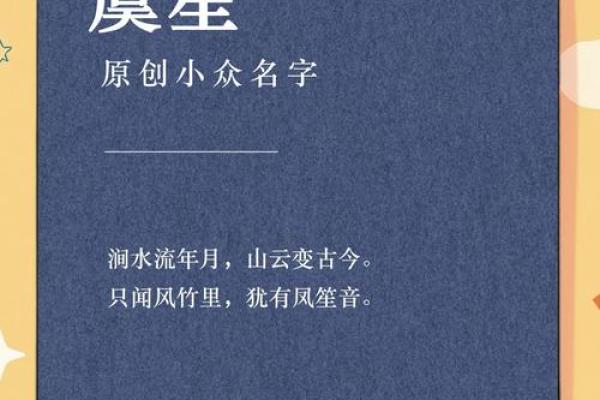 虞姓女孩名字大全-虞姓女孩起名字大全-虞姓名字大全姓名