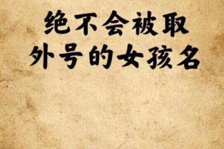 二胎的起名方法-姓名学-华易网姓名