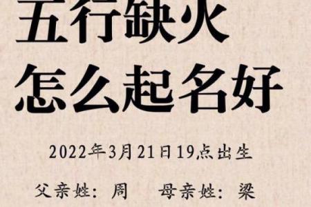 2021年夏至出生的缺火男孩好听吉祥的名字大全姓名