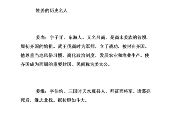 姓正的名人-姓名学-华易算命网姓名