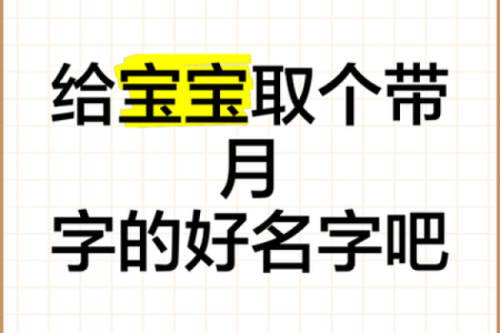 2019年3月22号酉时出生的男孩应该起什么样的名字姓名