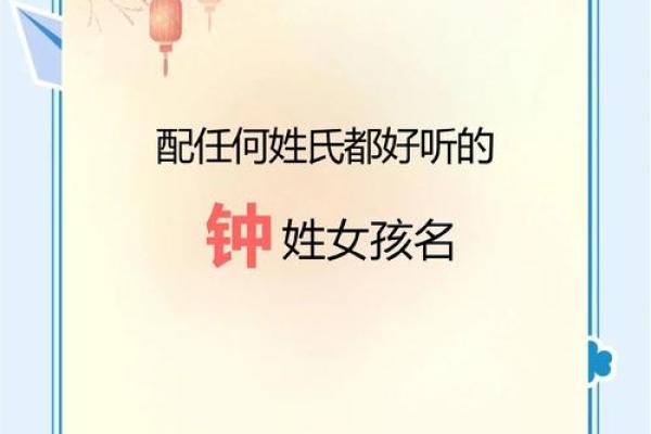钟姓男孩名字大全-钟姓男孩起名字大全-钟姓名字大全姓名
