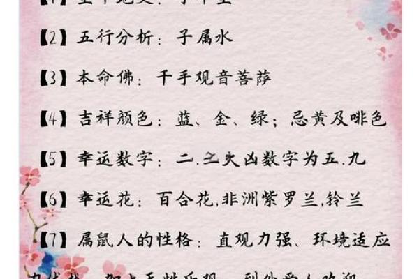 中午1点出生的属鼠男孩用什么字取名比较好姓名