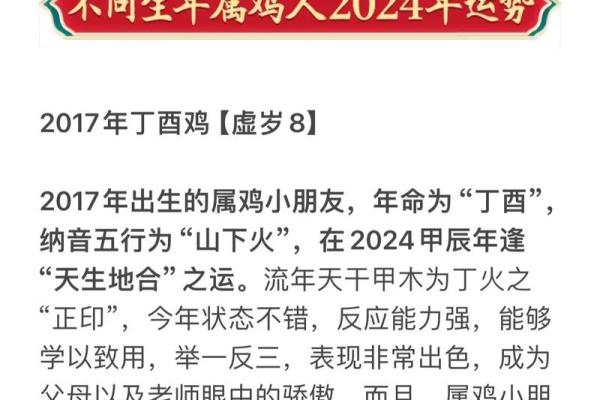 上午出生的属鸡男孩取名字适合用什么字姓名